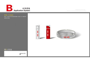 一體化企業(yè)形象塑造 從VI體系到商務(wù)咨詢(xún)的品牌全案構(gòu)建