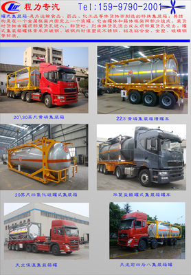 液氨、液氯罐式集裝箱與槽罐車制造廠家推薦——專用汽車油罐車專欄