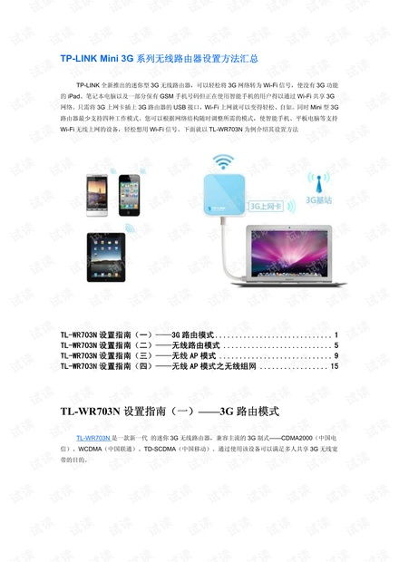 CSDN開發(fā)者文庫 系統(tǒng)集成與網(wǎng)絡技術資源下載指南